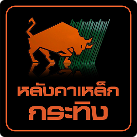 หลังคาเหล็กตรากระทิง
