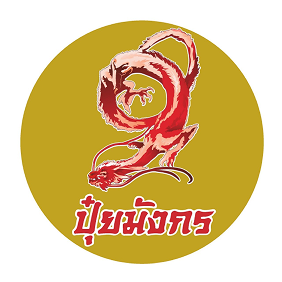 ปุ๋ยตรามังกร