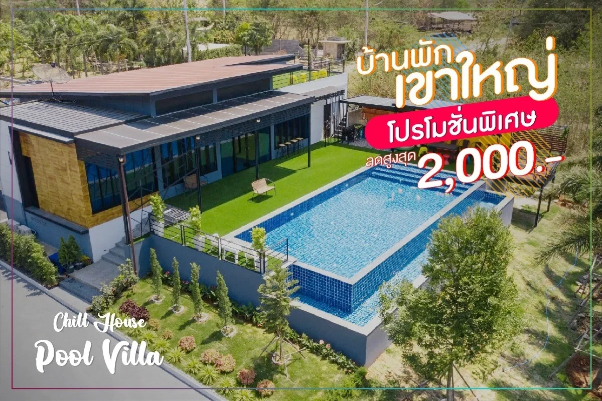 Chill House Pool Villa