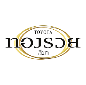 โตโยต้าทองรวยสีมา