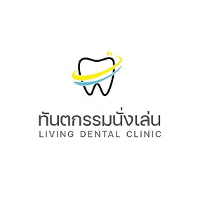 คลินิกทันตกรรมนั่งเล่น Living Dental Clinic