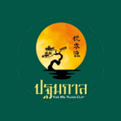 ปฐมกาล คลินิกเเพทย์เเผนจีน