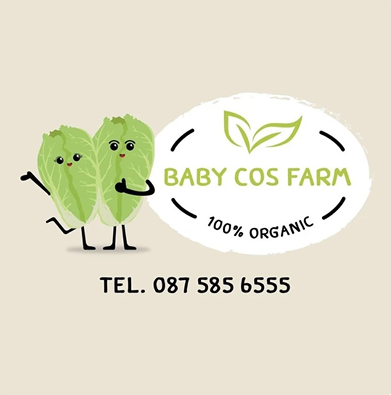 baby cos farm