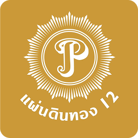 แผ่นดินทอง12